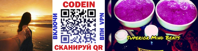Codein напиток Lean (лин)  Купить  Астрахань