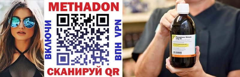 Метадон methadone  Купить  Астрахань